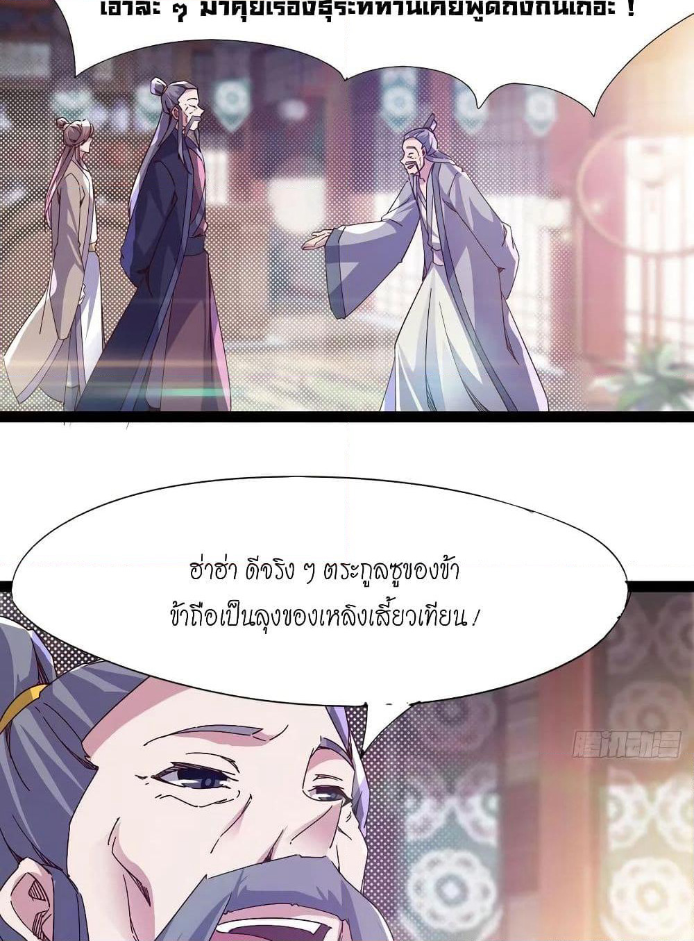 Path of the Sword page 5