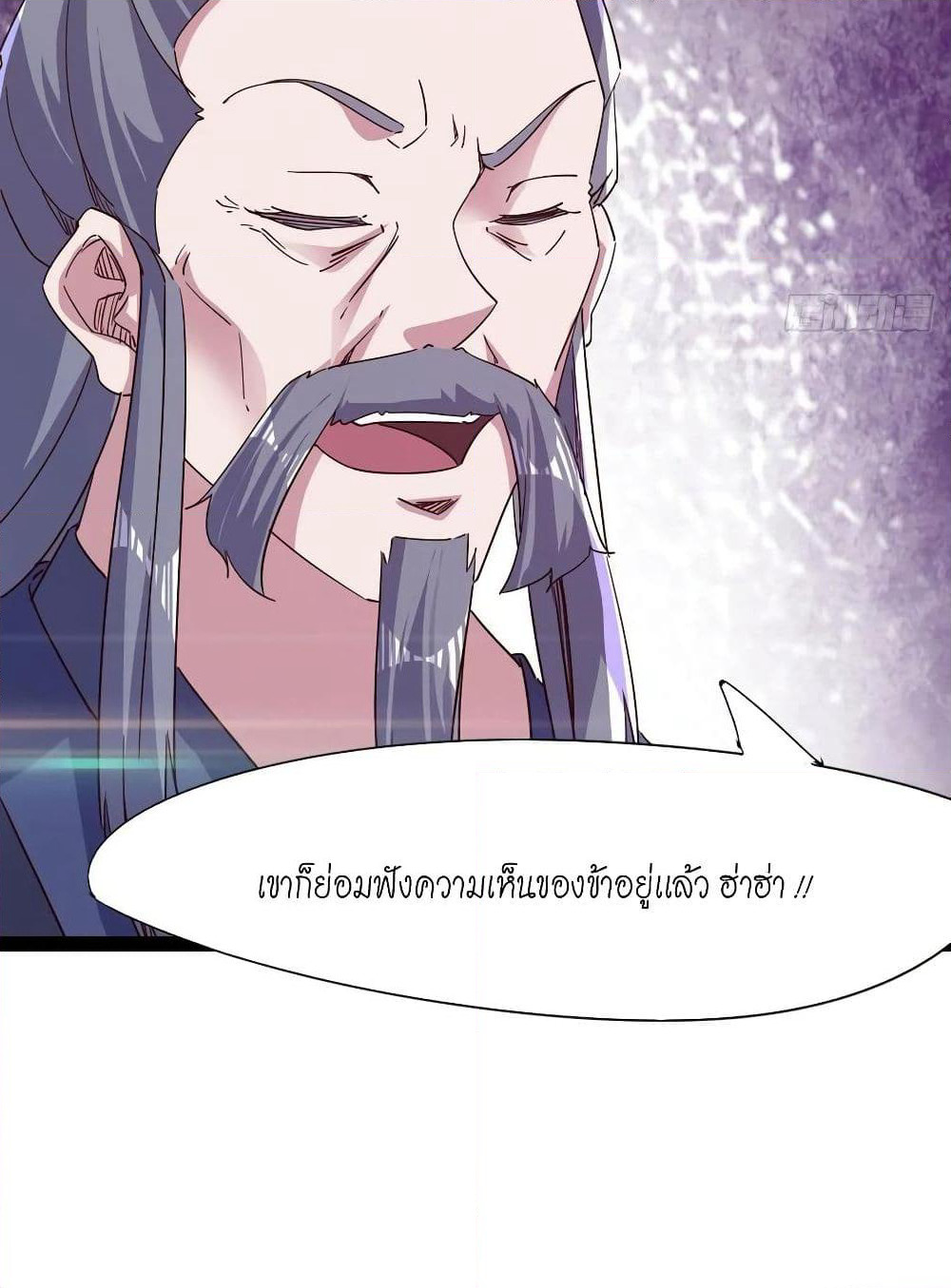 Path of the Sword page 8