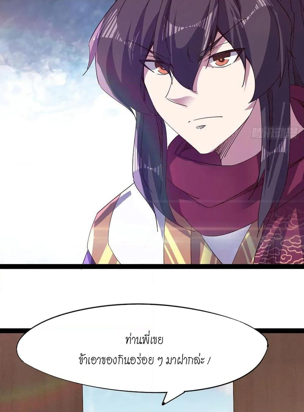 Path of the Sword page 12