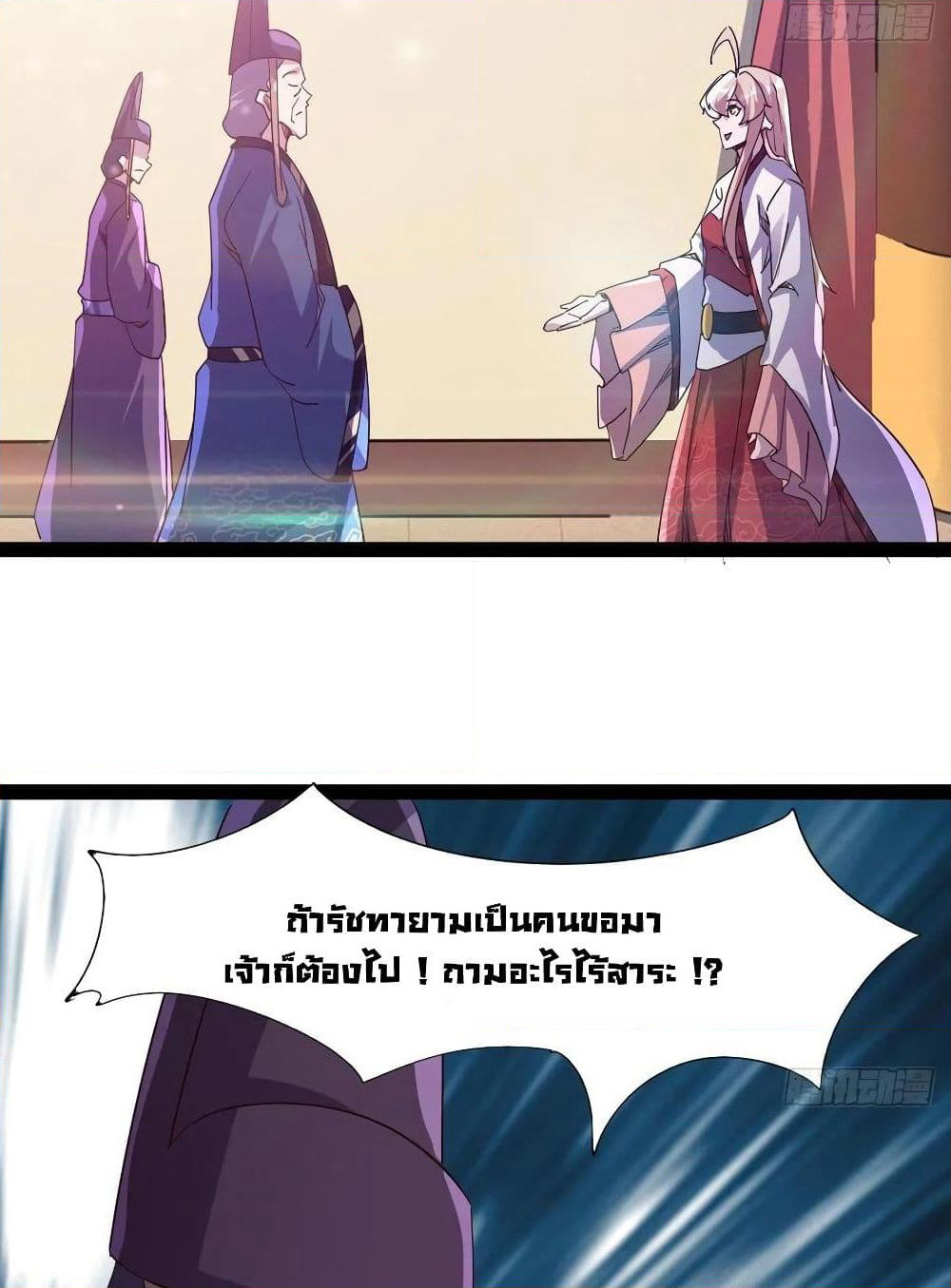 Path of the Sword page 27