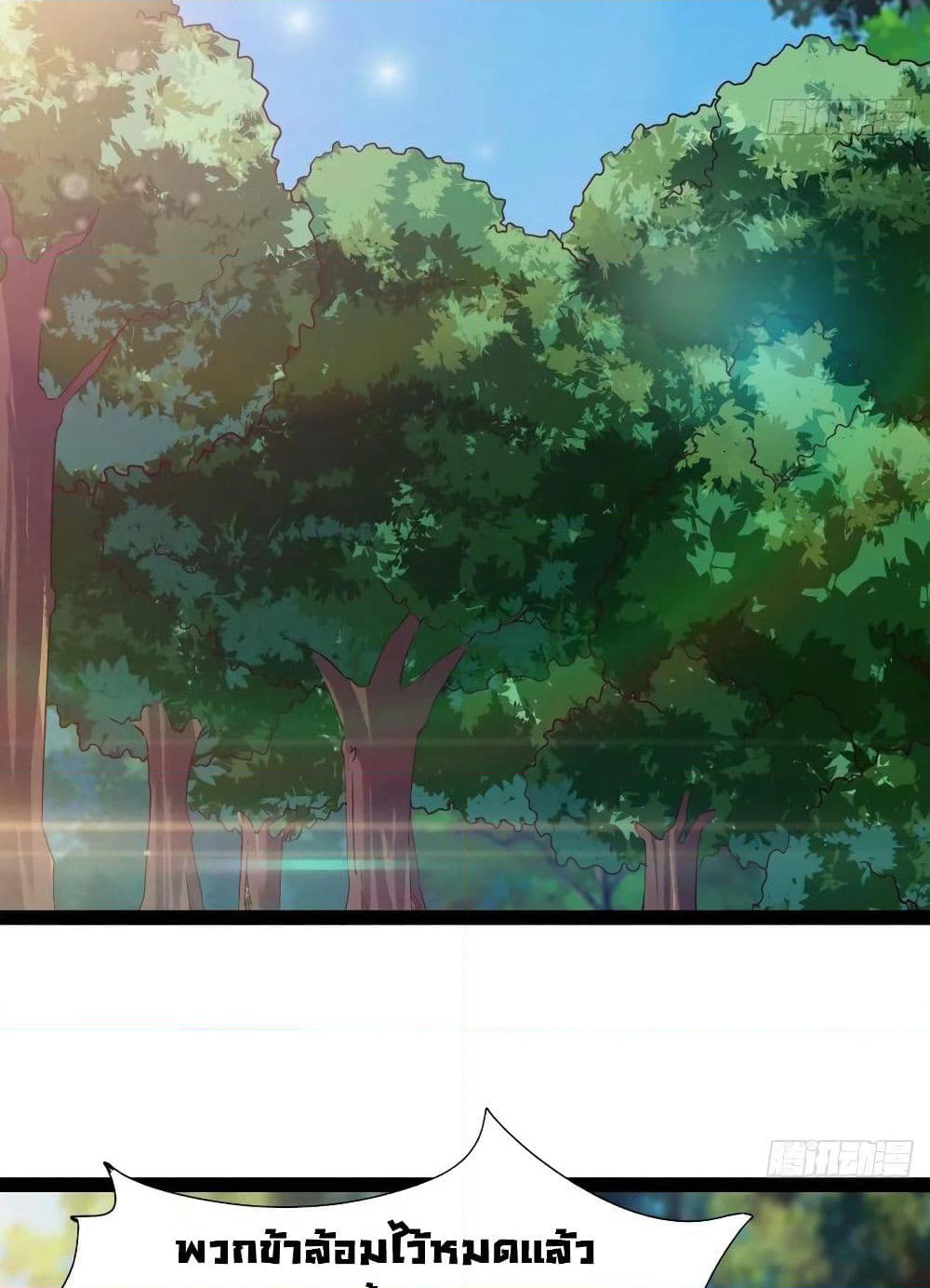 Path of the Sword page 4