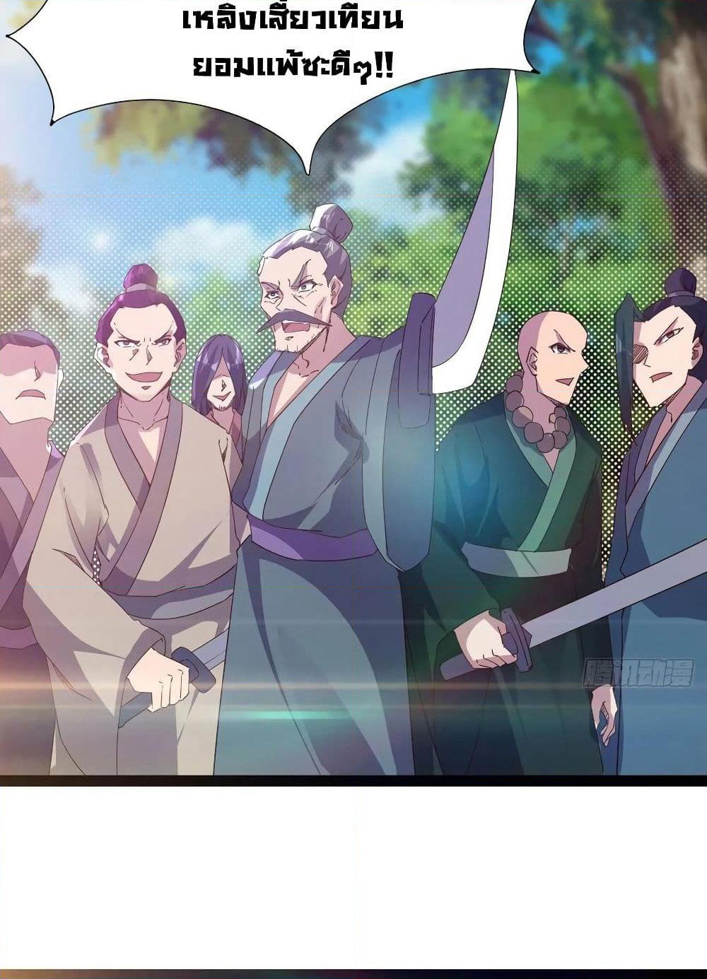 Path of the Sword page 5