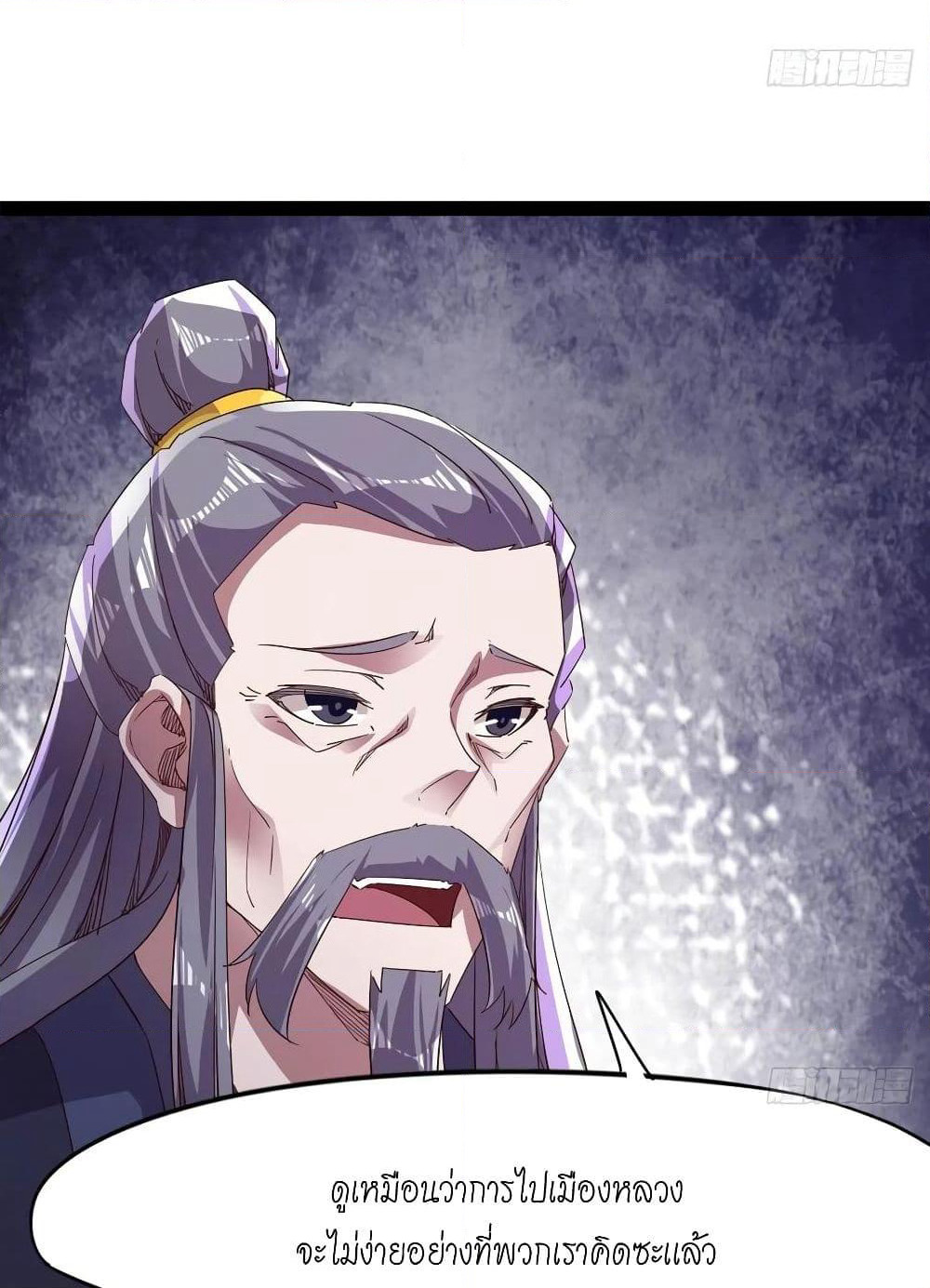 Path of the Sword page 20
