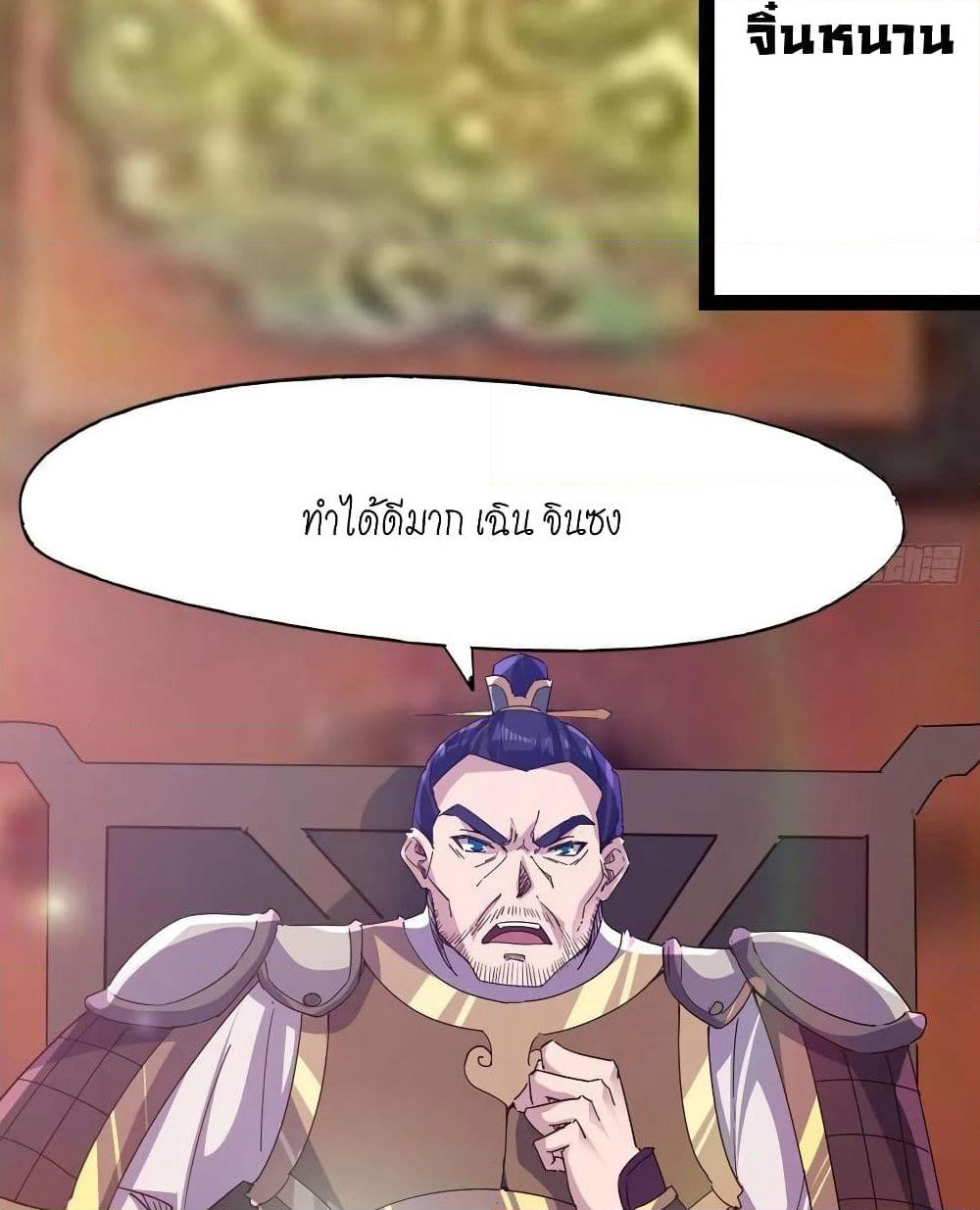 Path of the Sword page 4