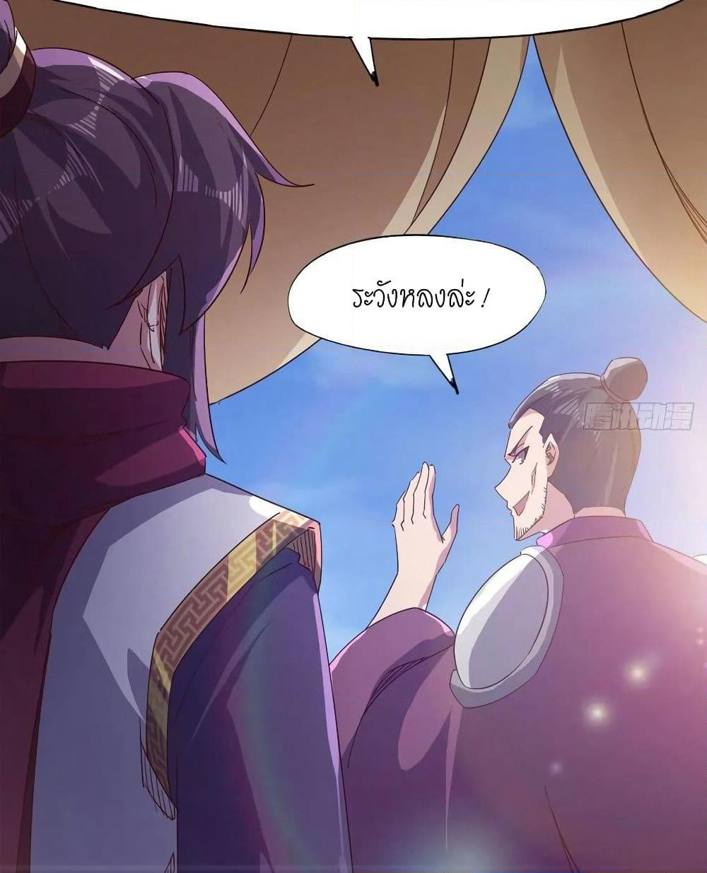 Path of the Sword page 21