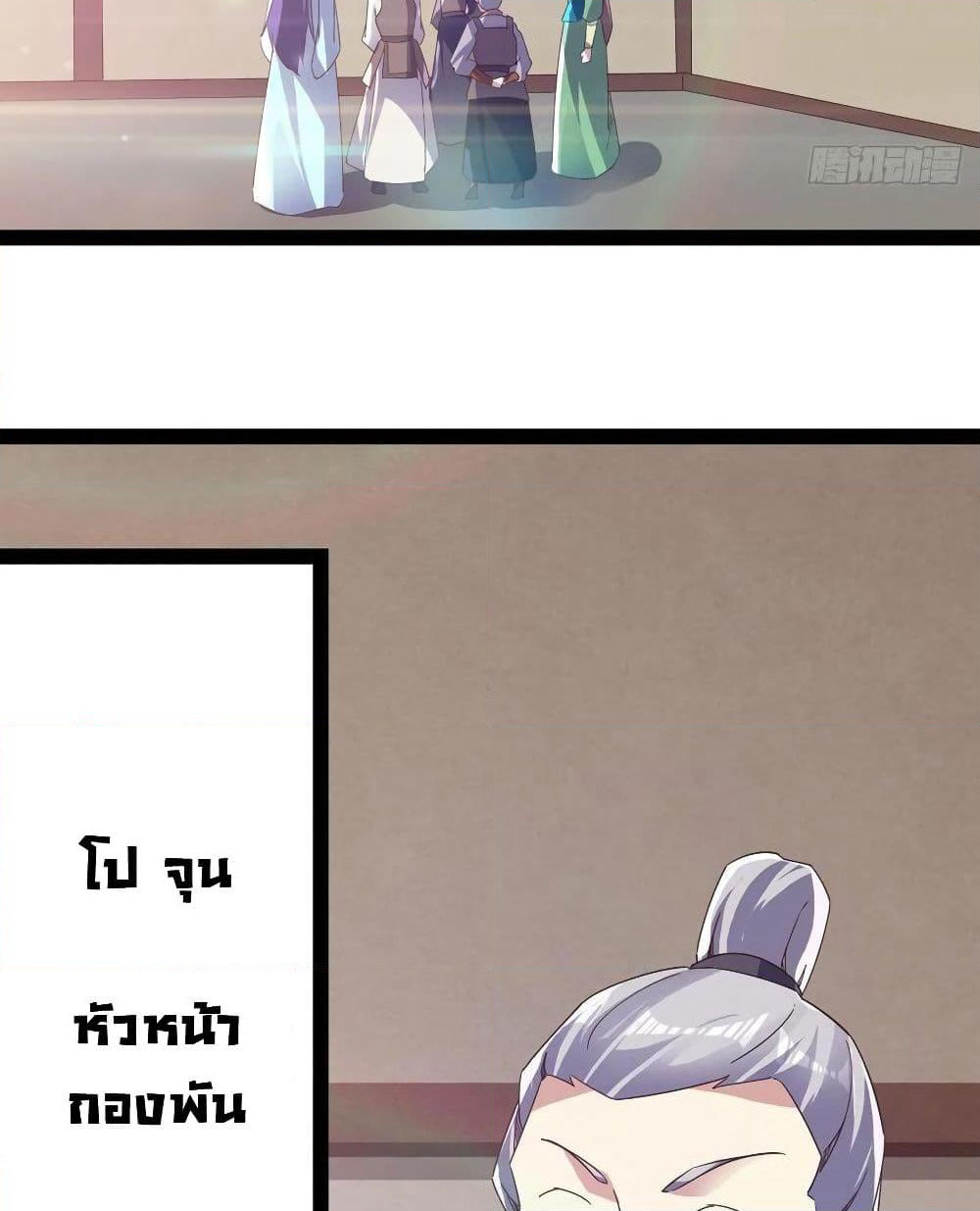 Path of the Sword page 24