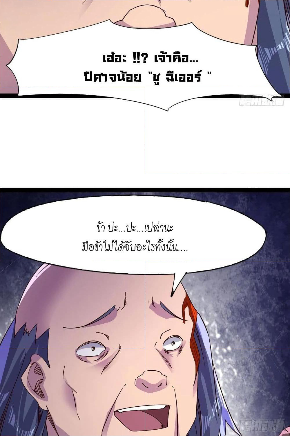 Path of the Sword page 25
