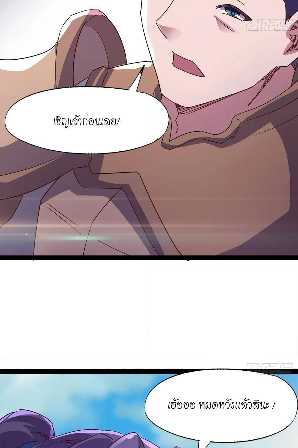 Path of the Sword page 62