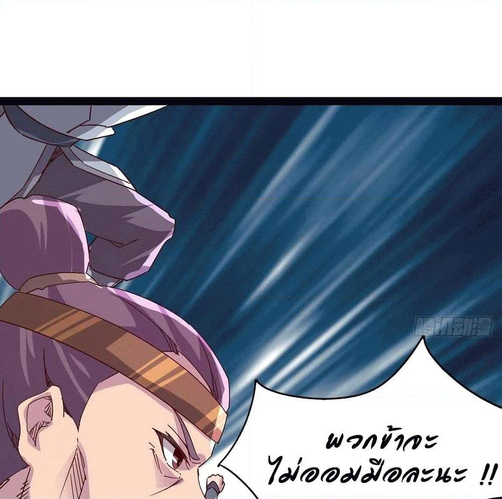 Path of the Sword page 18