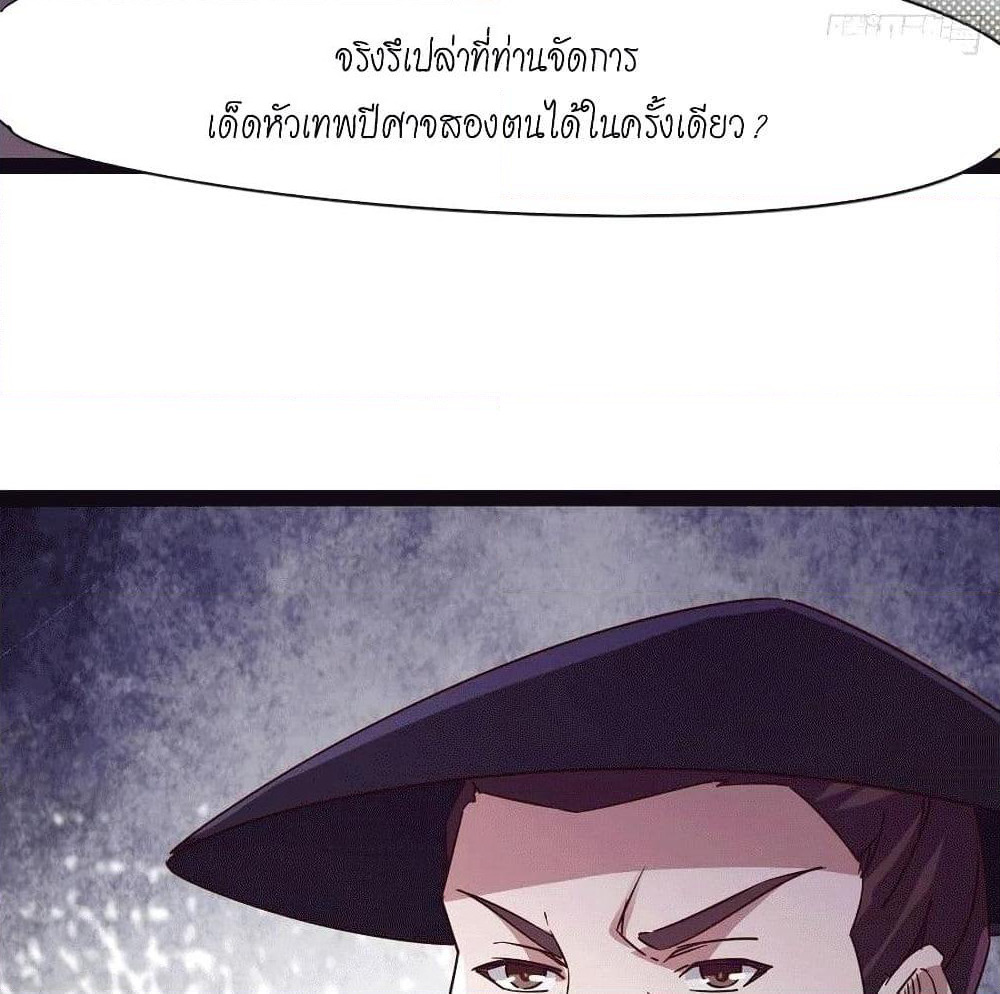 Path of the Sword page 32