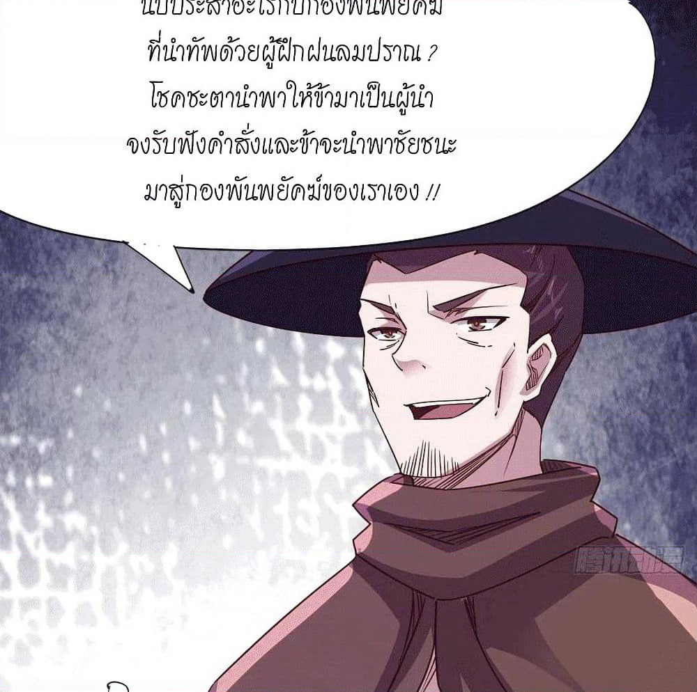 Path of the Sword page 39