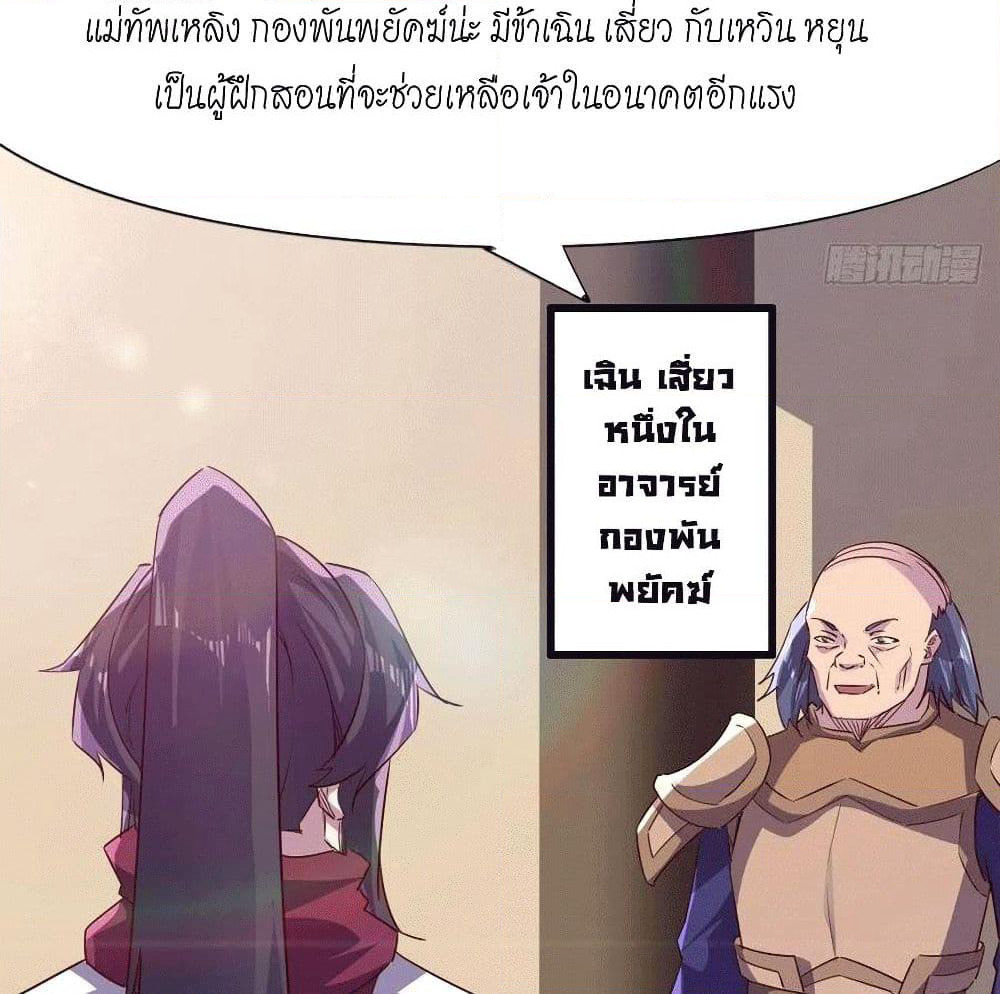 Path of the Sword page 44