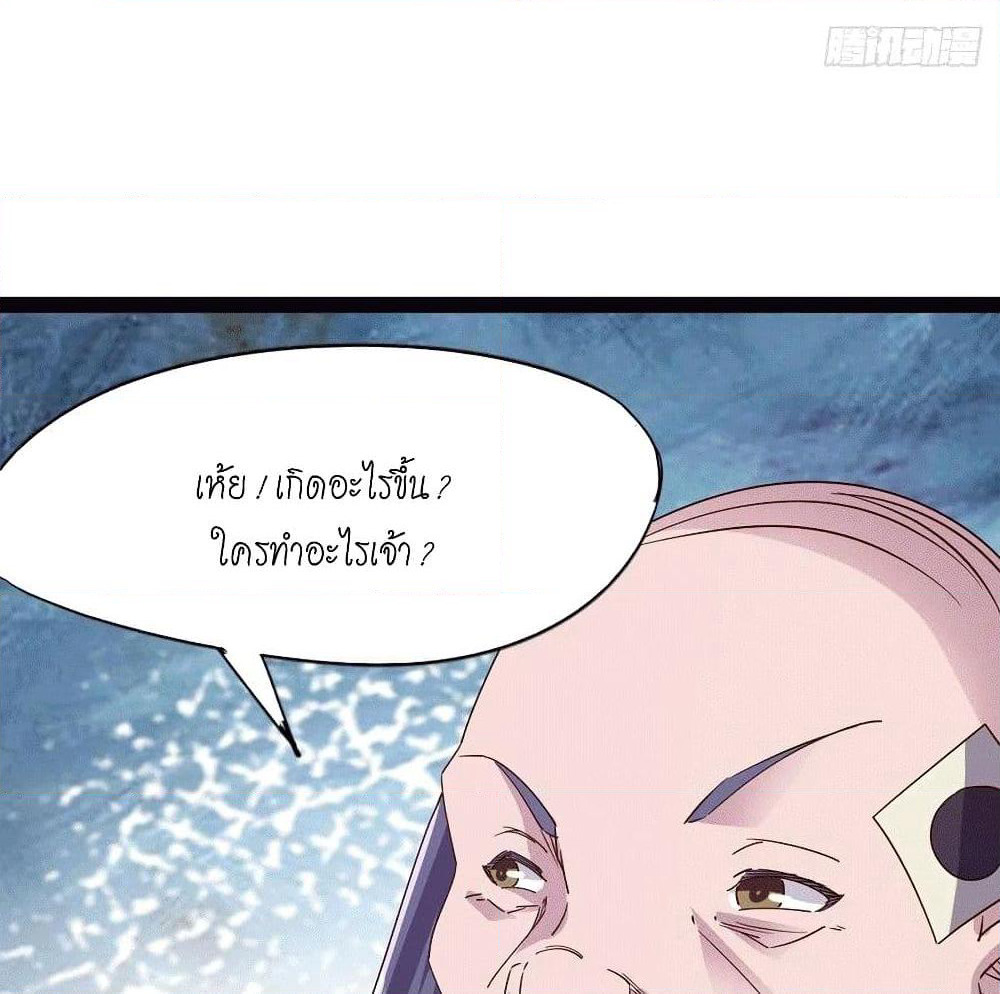 Path of the Sword page 52