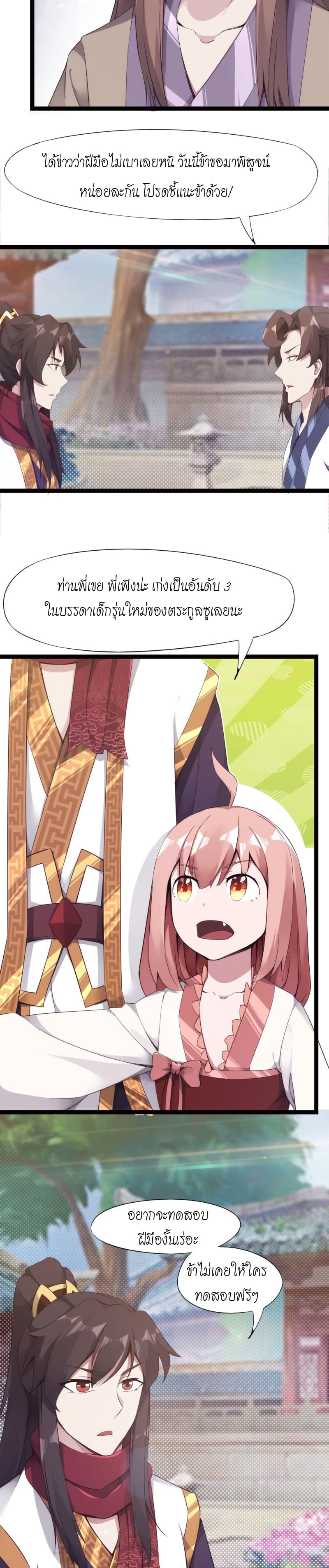 Path of the Sword page 4