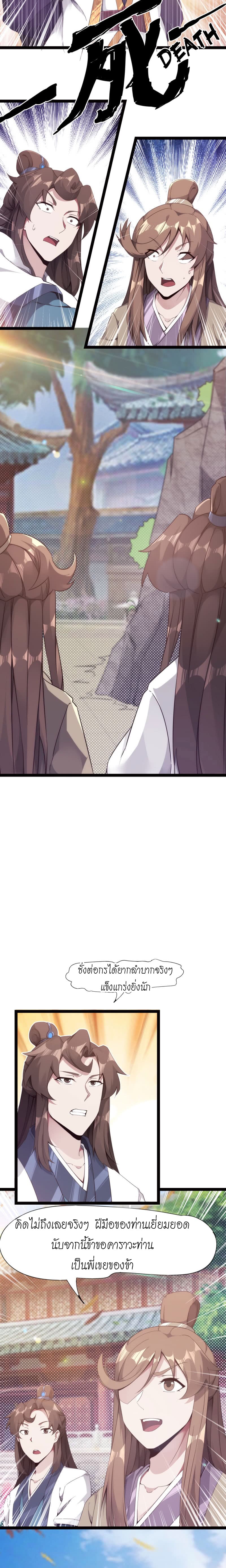 Path of the Sword page 10