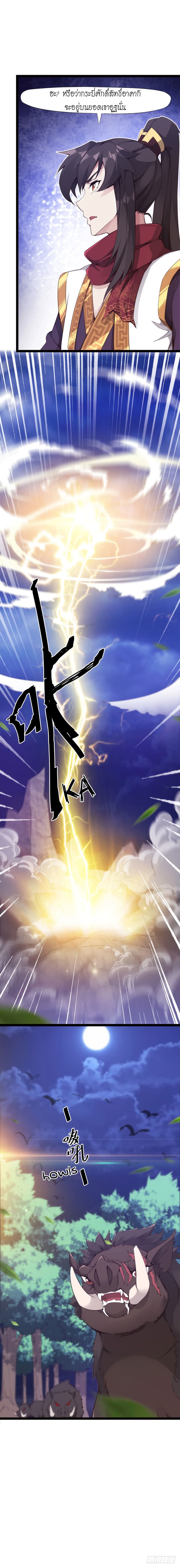 Path of the Sword page 14