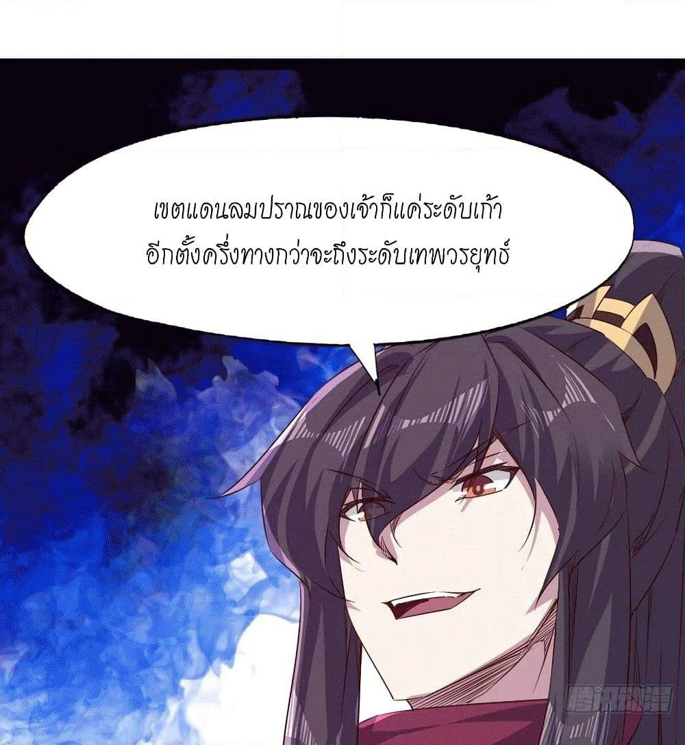 Path of the Sword page 4
