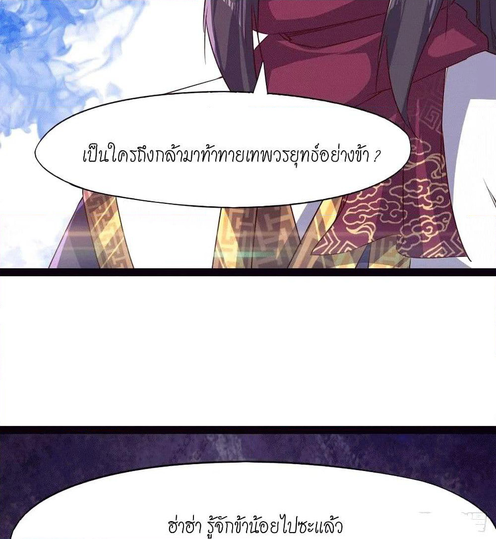 Path of the Sword page 5