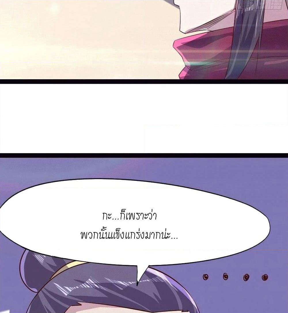 Path of the Sword page 9