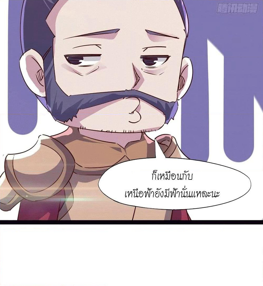 Path of the Sword page 10