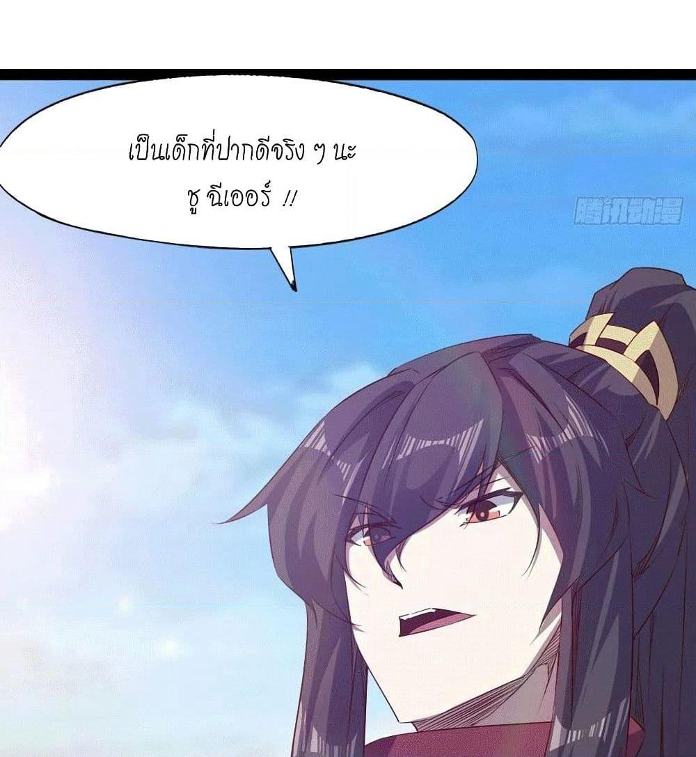 Path of the Sword page 29