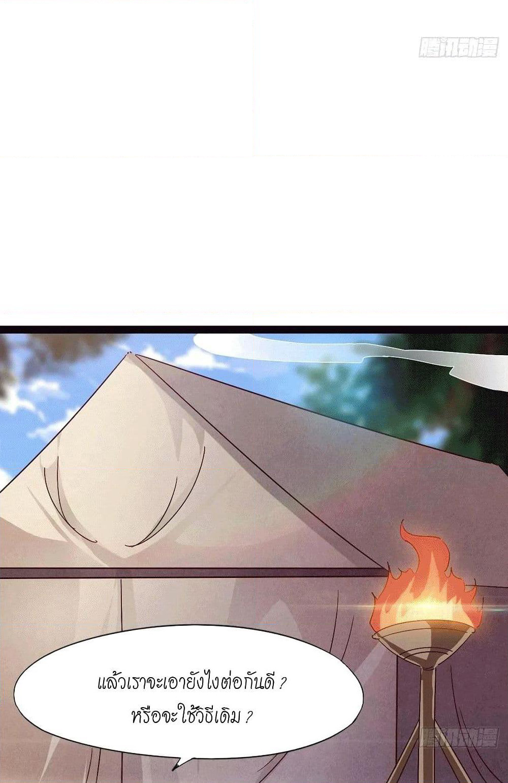 Path of the Sword page 3