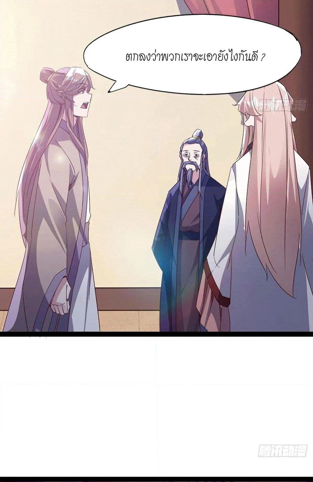 Path of the Sword page 21