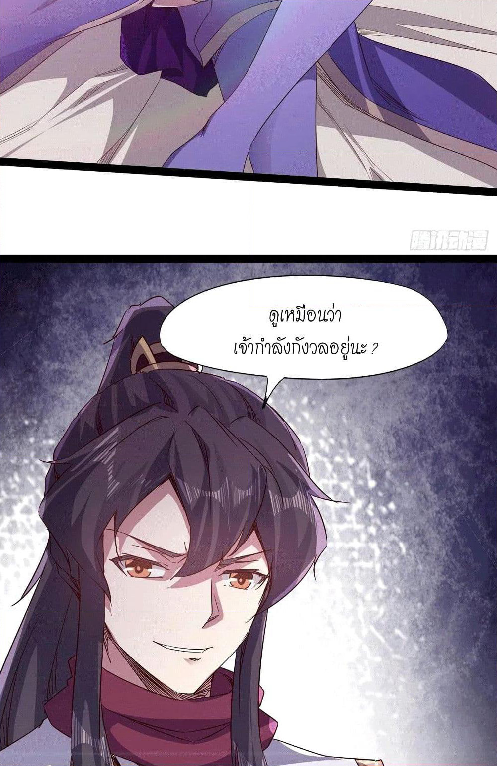Path of the Sword page 36