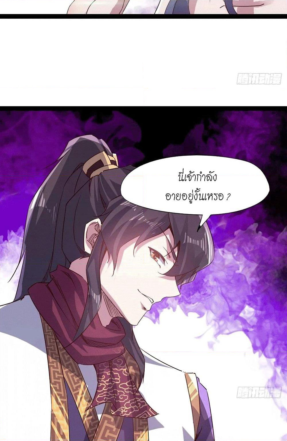 Path of the Sword page 39