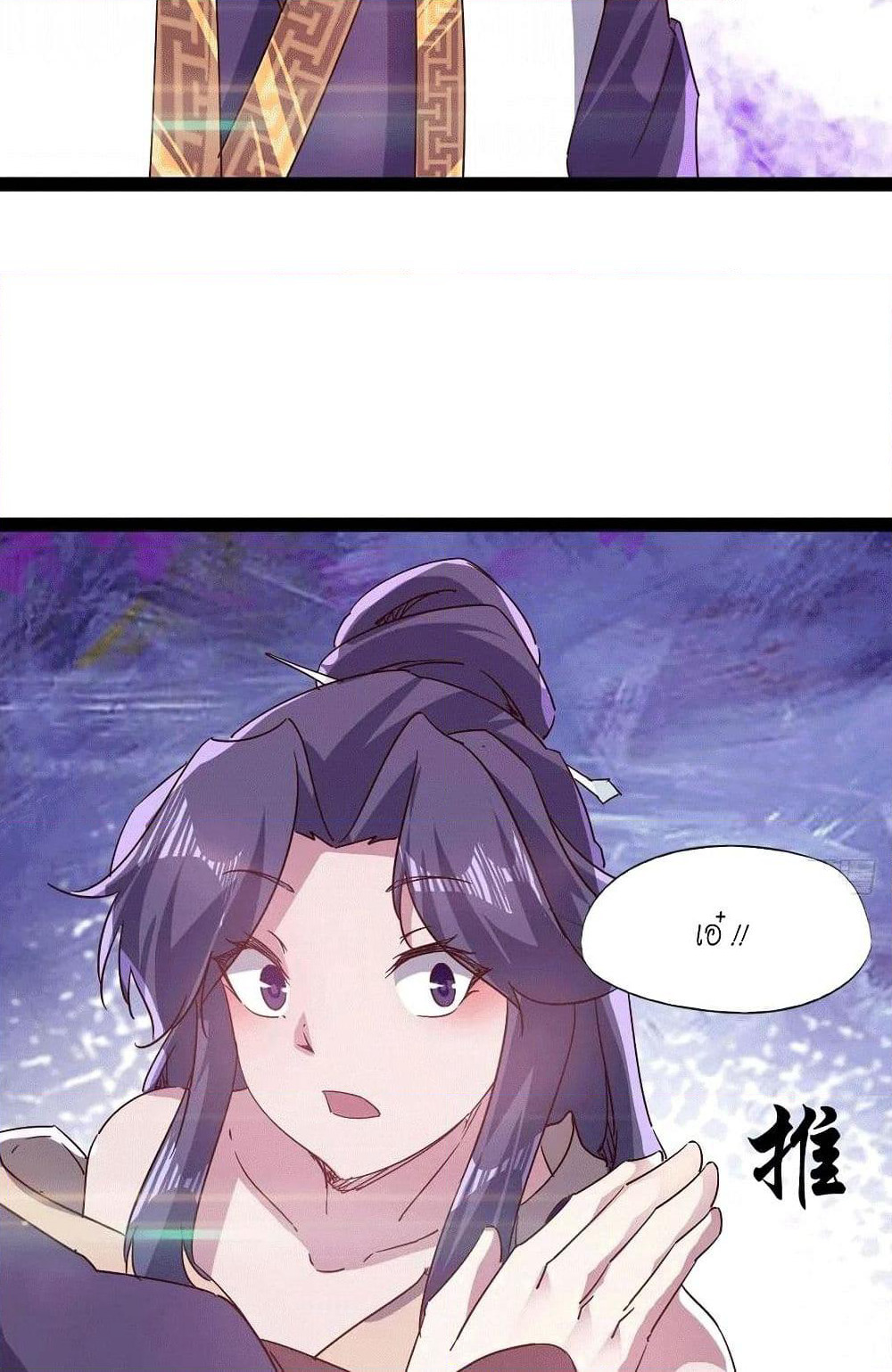Path of the Sword page 40