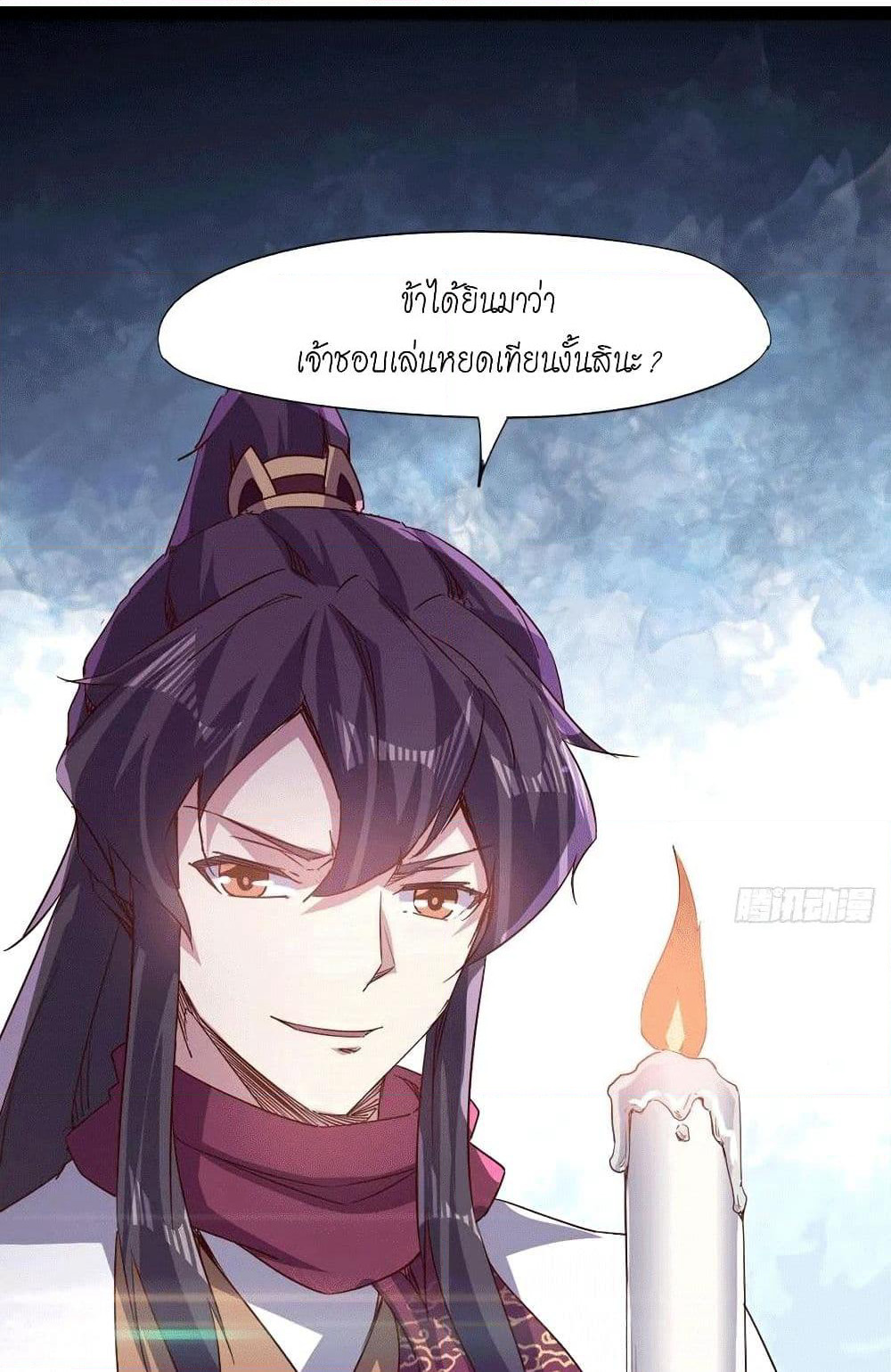 Path of the Sword page 45