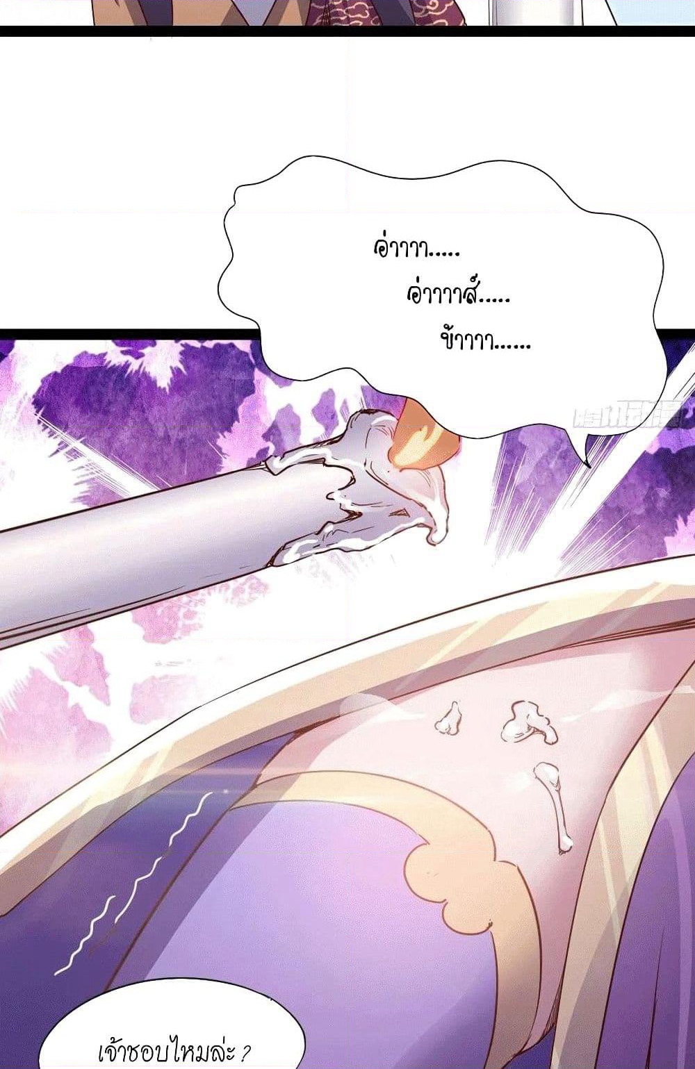 Path of the Sword page 46