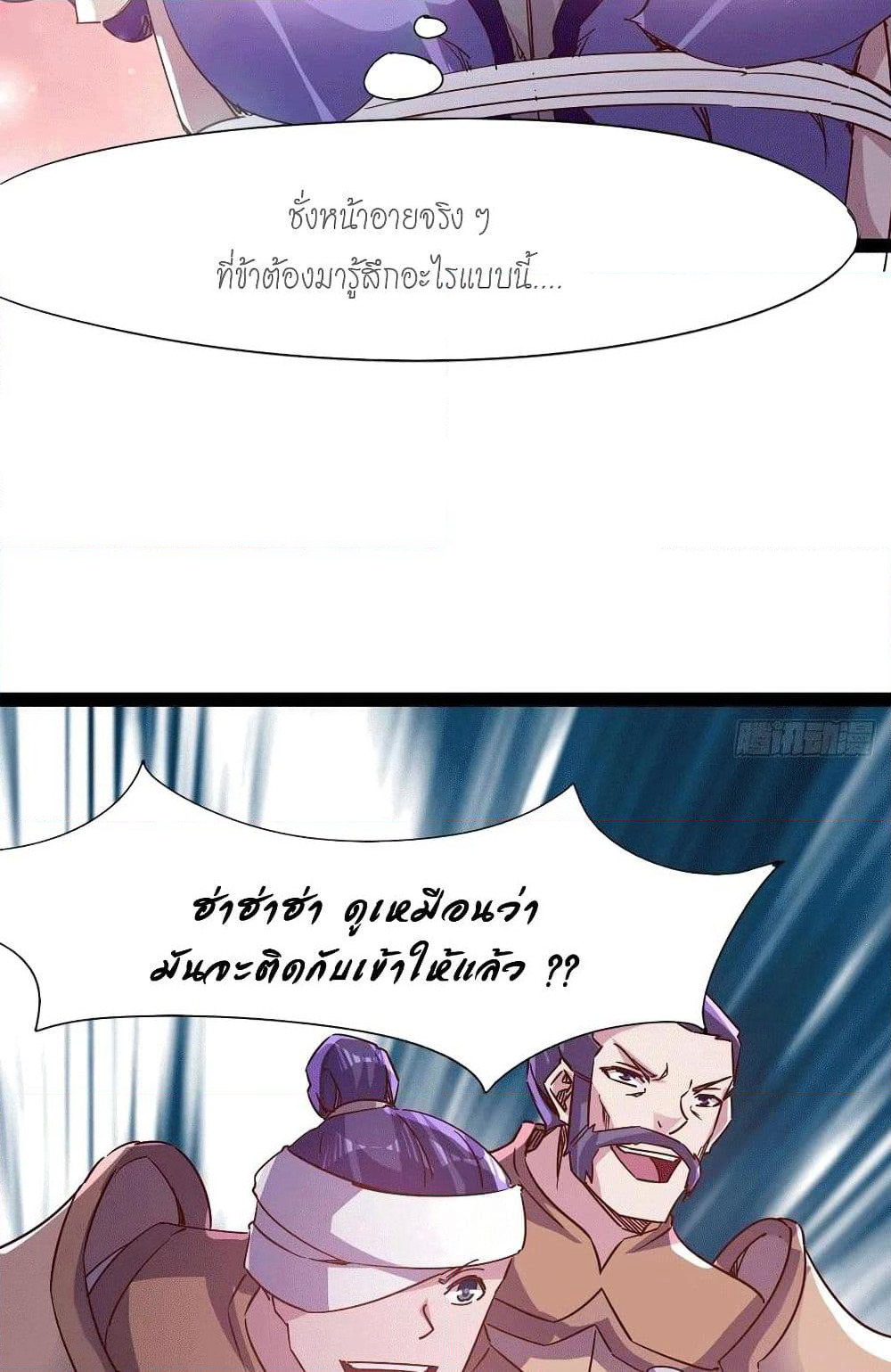Path of the Sword page 48