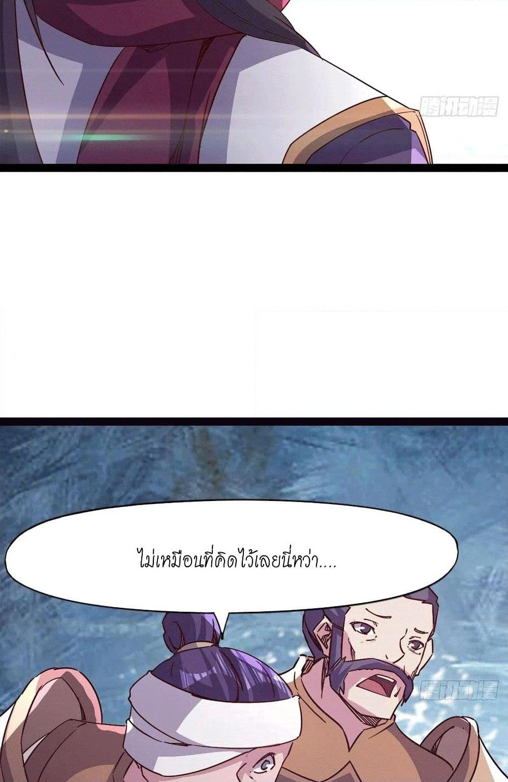 Path of the Sword page 52