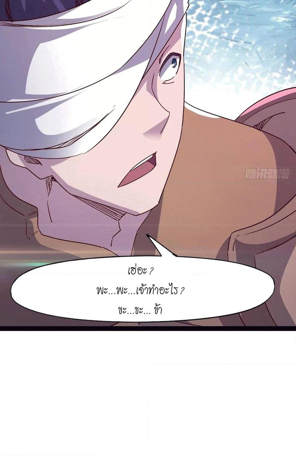 Path of the Sword page 64