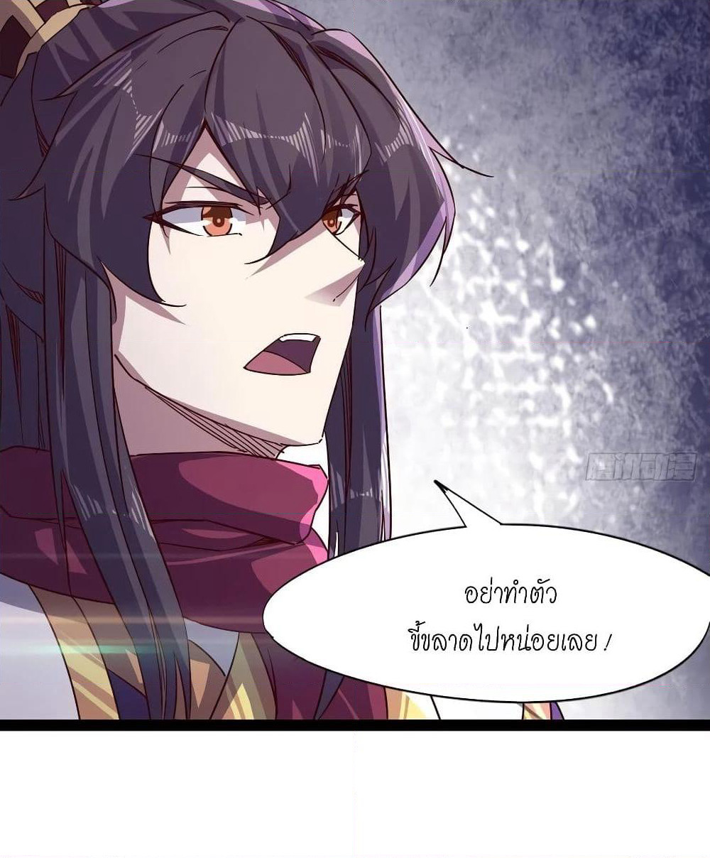 Path of the Sword page 4