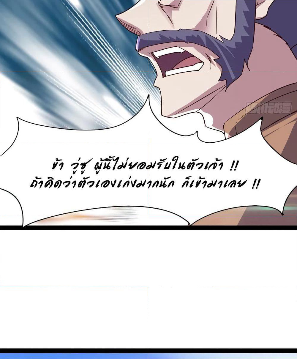 Path of the Sword page 7