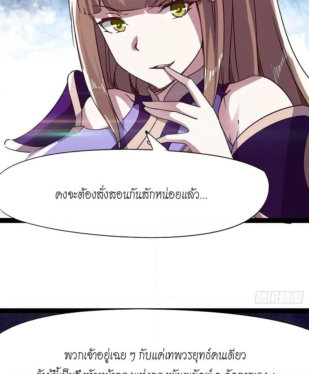 Path of the Sword page 12