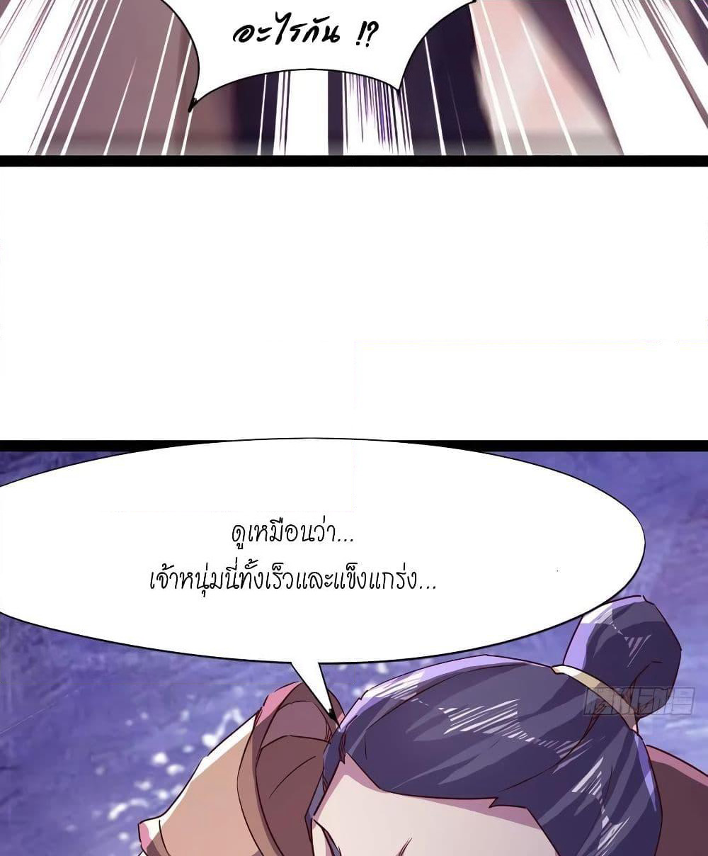 Path of the Sword page 22