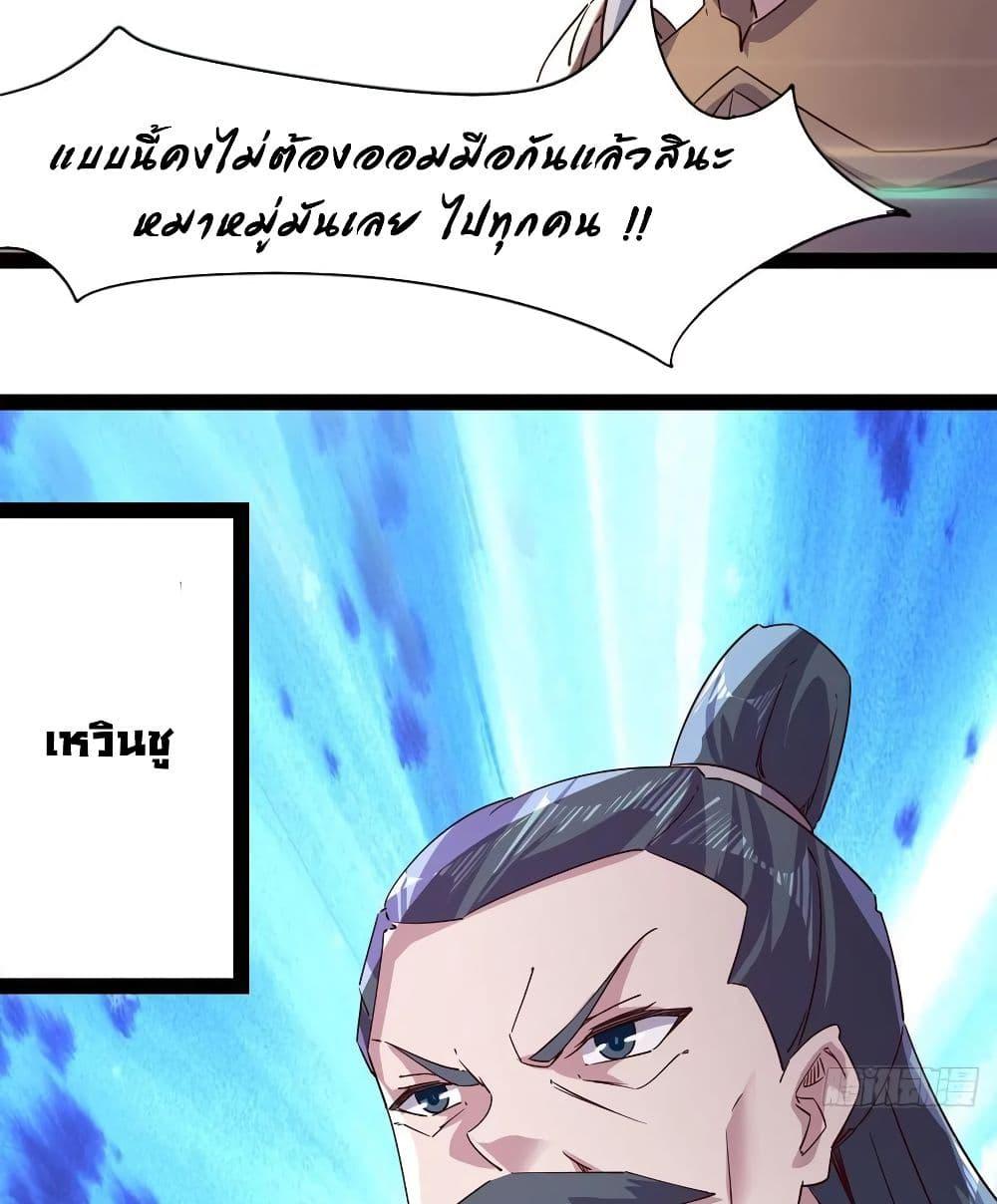 Path of the Sword page 32