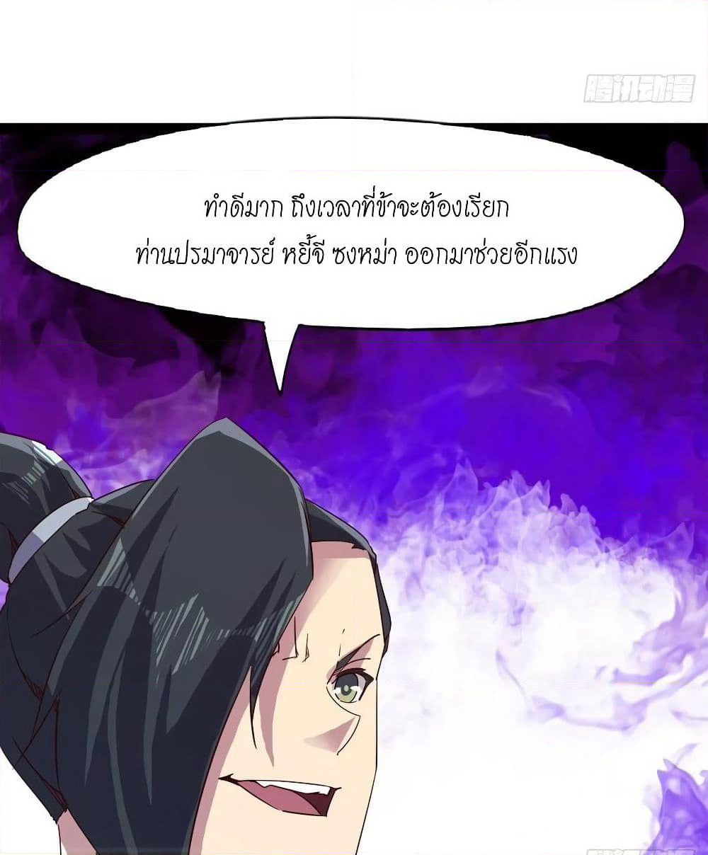 Path of the Sword page 52
