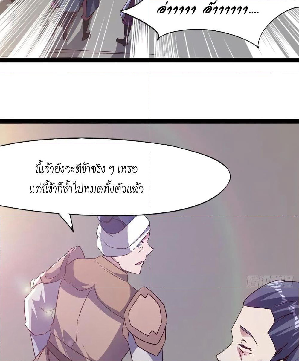 Path of the Sword page 55