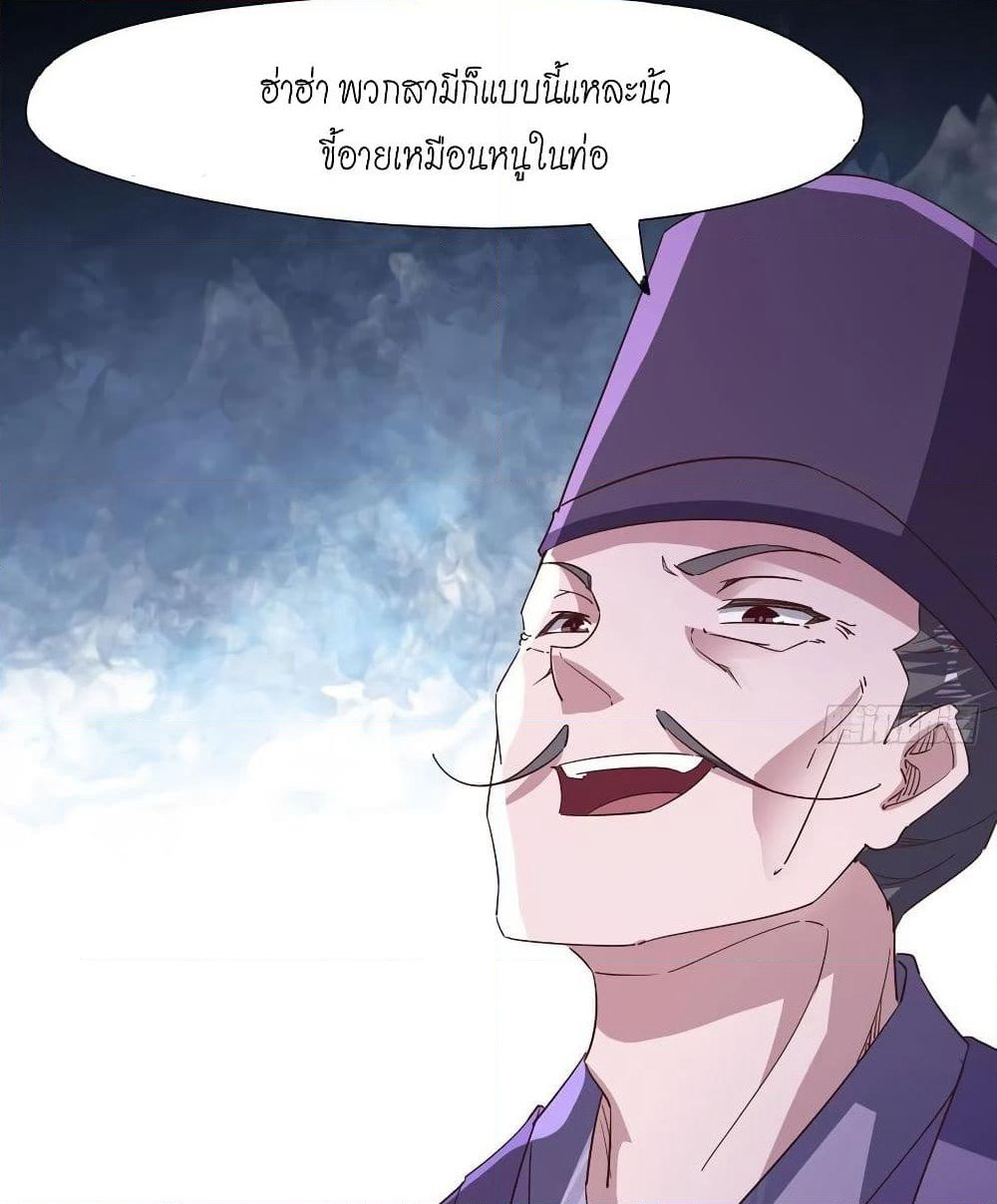 Path of the Sword page 68