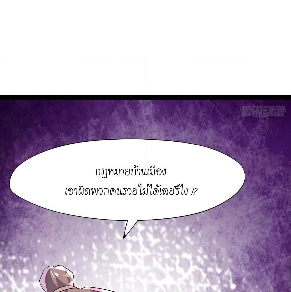 Path of the Sword page 6