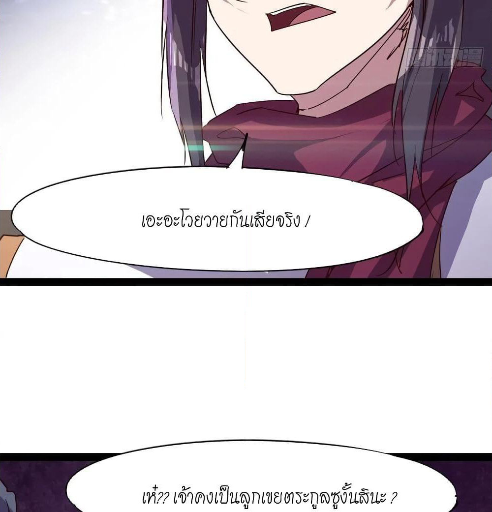 Path of the Sword page 5