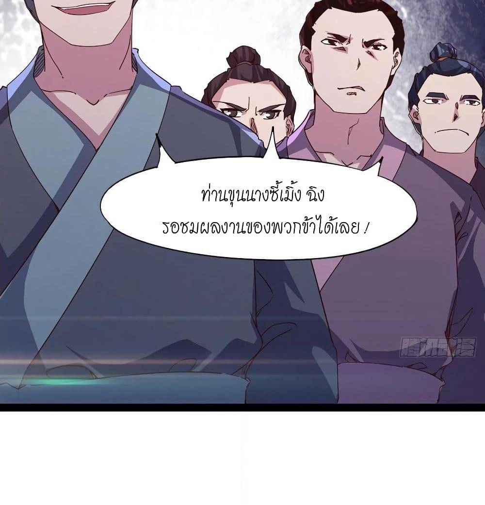 Path of the Sword page 14