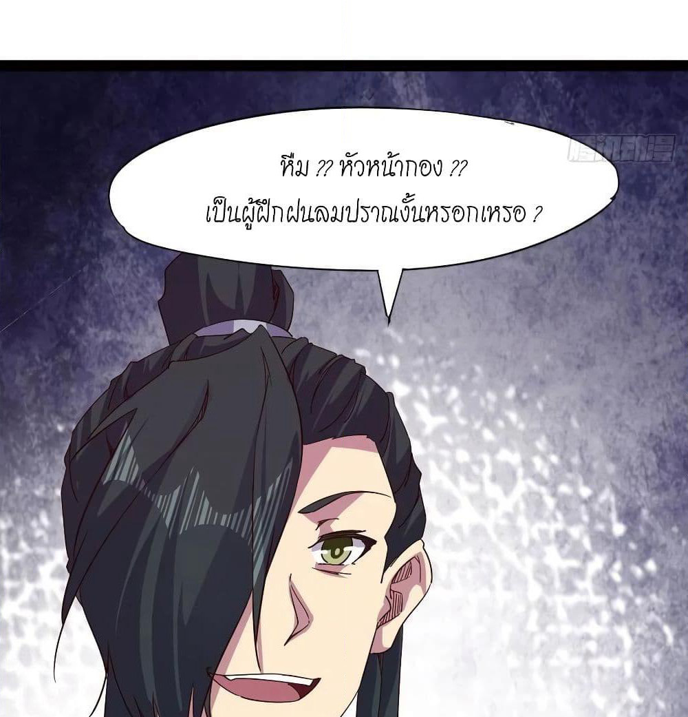 Path of the Sword page 24