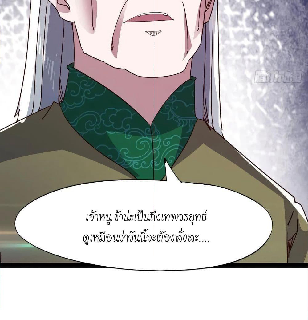 Path of the Sword page 42