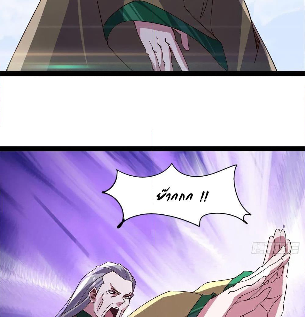 Path of the Sword page 50