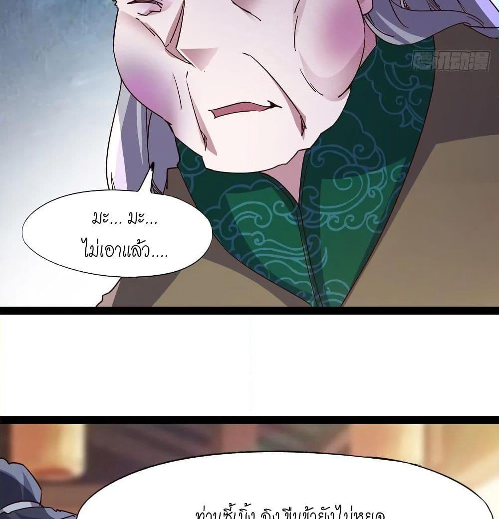 Path of the Sword page 57
